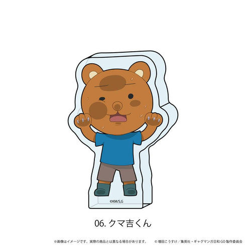 『増田こうすけ劇場 ギャグマンガ日和GO』ミニアクリルブロック06/クマ吉くん(ここぺたver.)